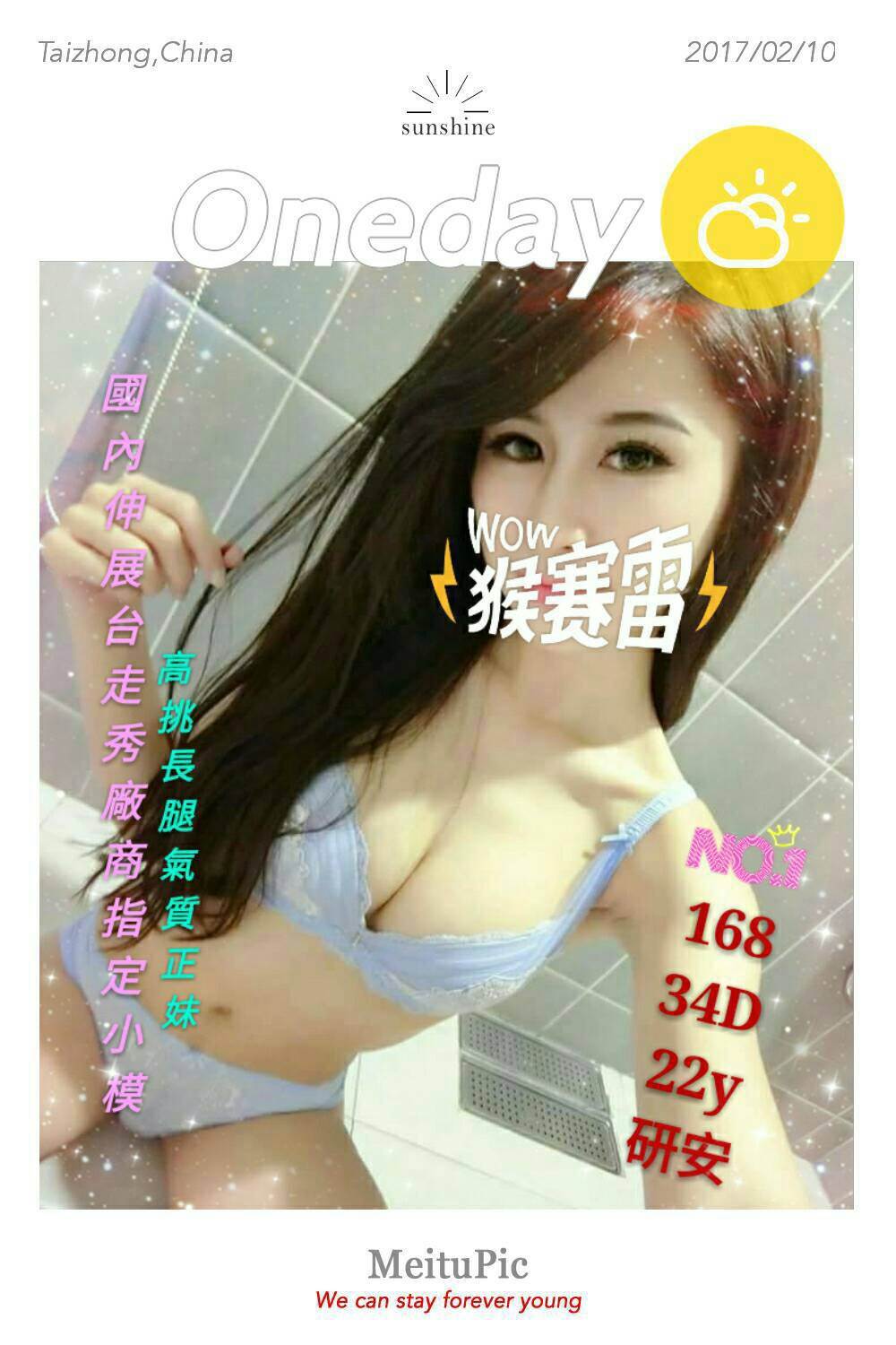 台中 嫻淑 擅長潤滑滑 36D